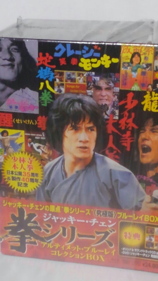 ジャッキー・チェン 拳シリーズ | ブログやめようぜ