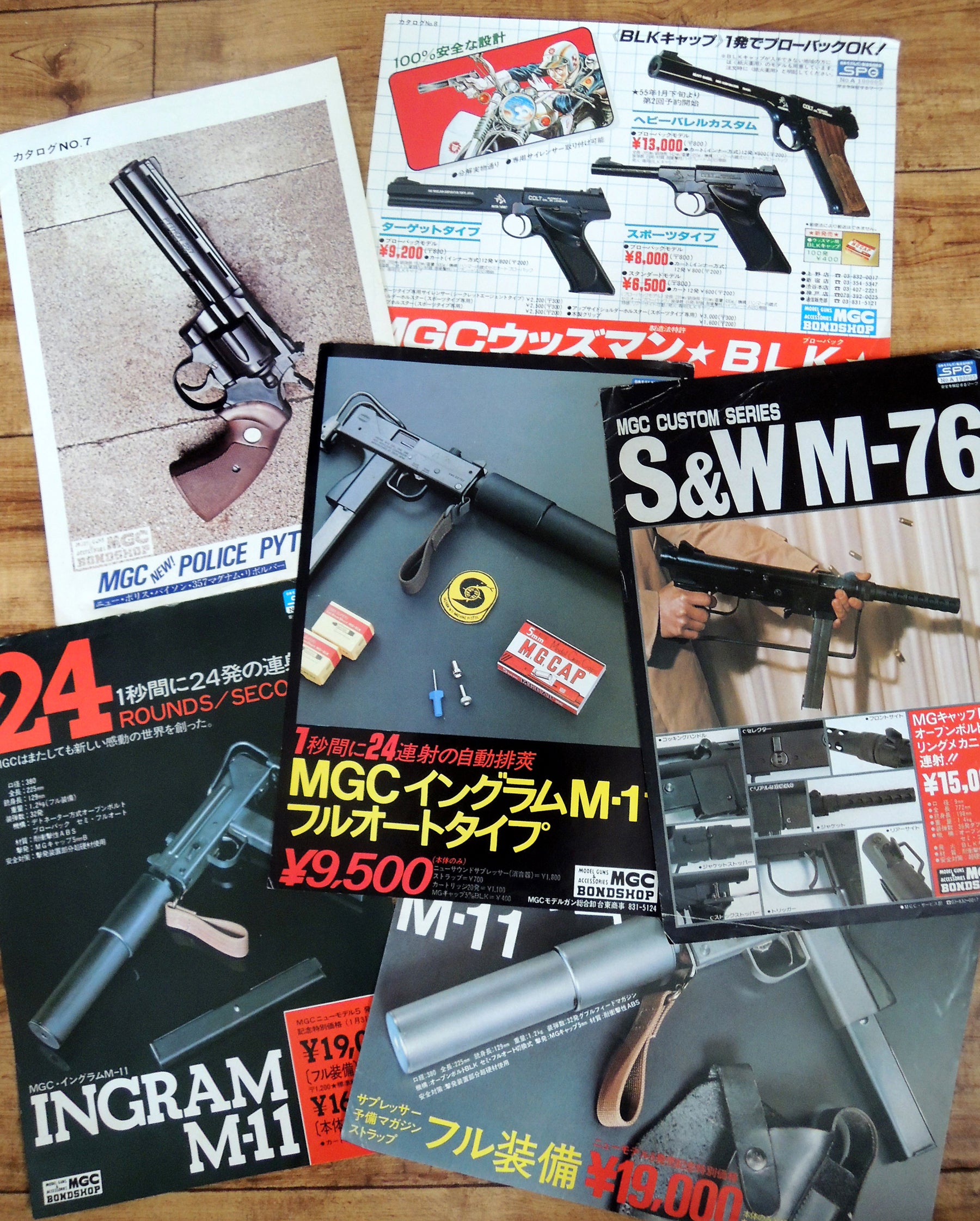 model gun of MGC/Visier 特集号/カタログ/1966年発行 model gun of