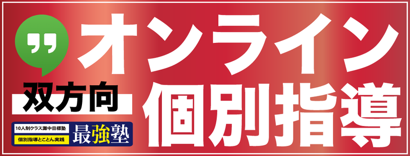 小6算数 最高レベル特進 第Ⅱ講座 講義No.23 動画配信スタートしました