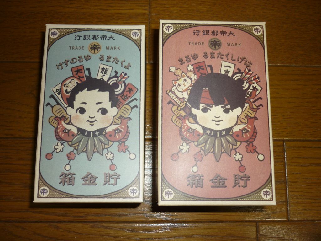 大逆転裁判2 大帝都銀行 はげしくたまる！ゆるま貯金箱」が届いた