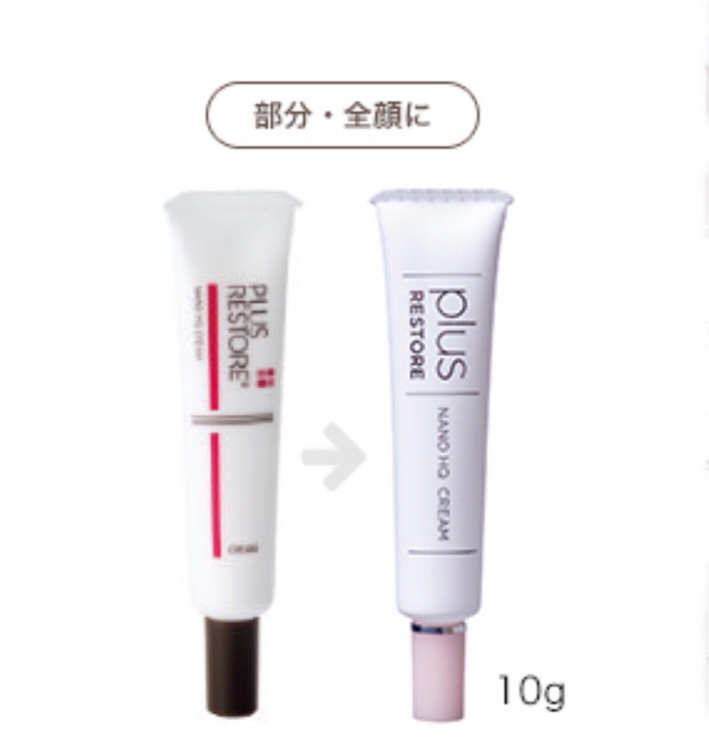 プラスリストア ナノHQクリーム,EX リニューアル | 塚口やまもと皮膚科