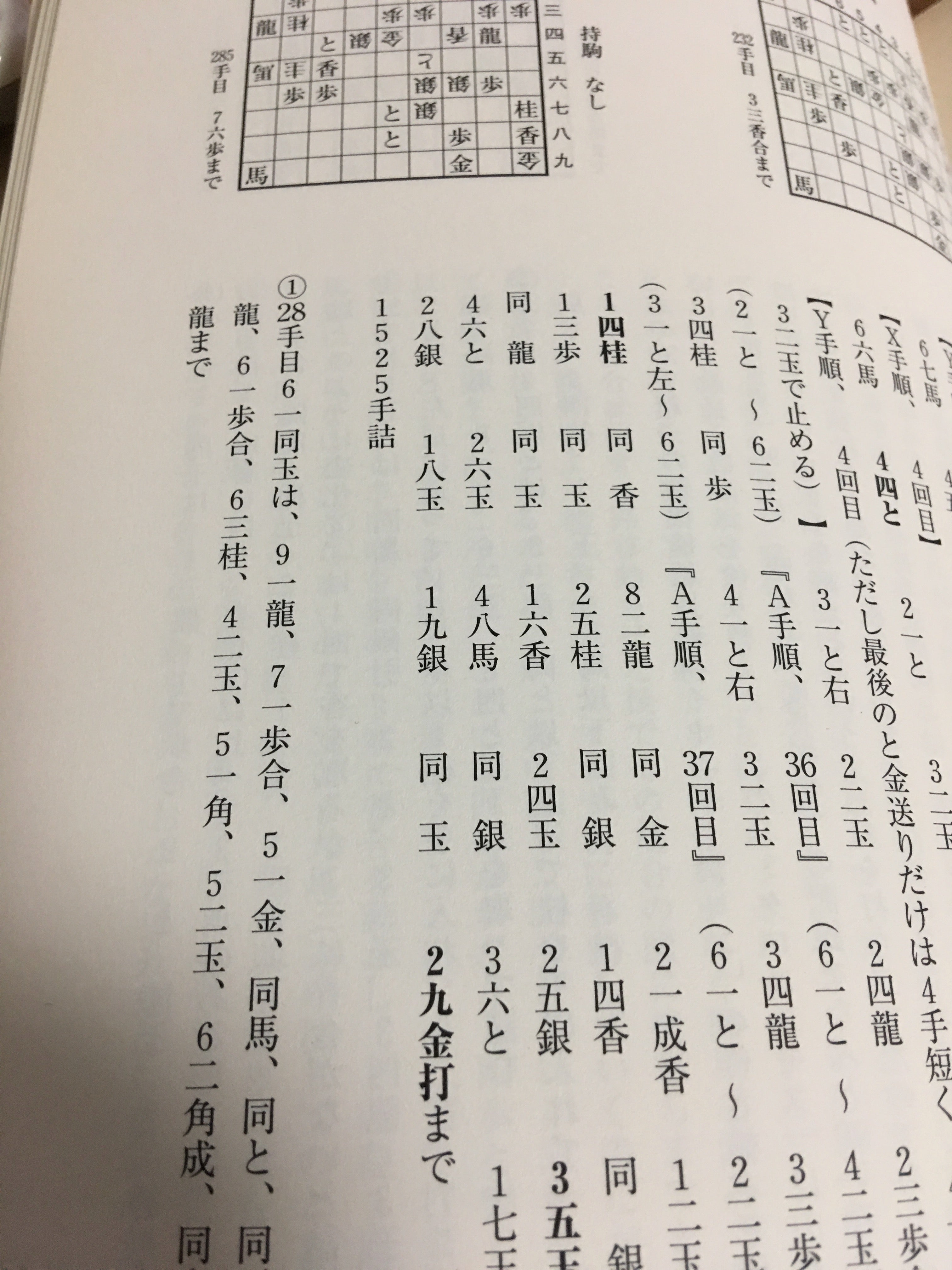 660 詰将棋パラダイス編『看寿賞作品集』 | 漂流バカボン