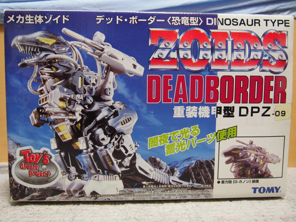 ゾイドその83 デッド・ボーダー | tanishi a.k.a. 田螺のブログ