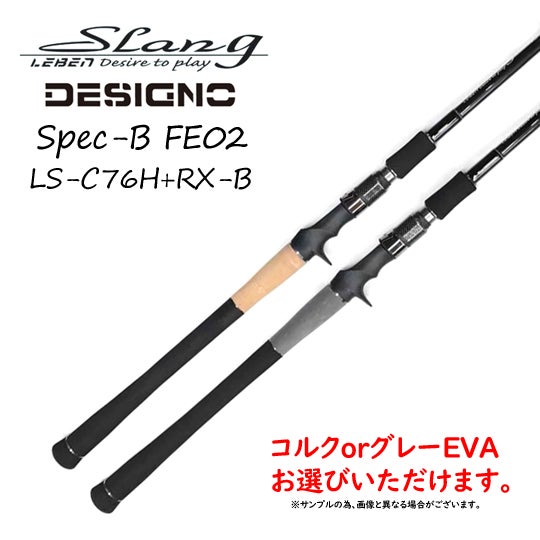 レーベン スラング スペックBのご予約について | BACKLASH STAFF BLOG