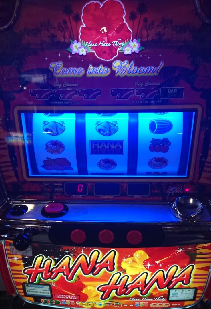 懐かしの華を打ちに行こう(スペシャルハナハナ編) | ひぐらしの華が