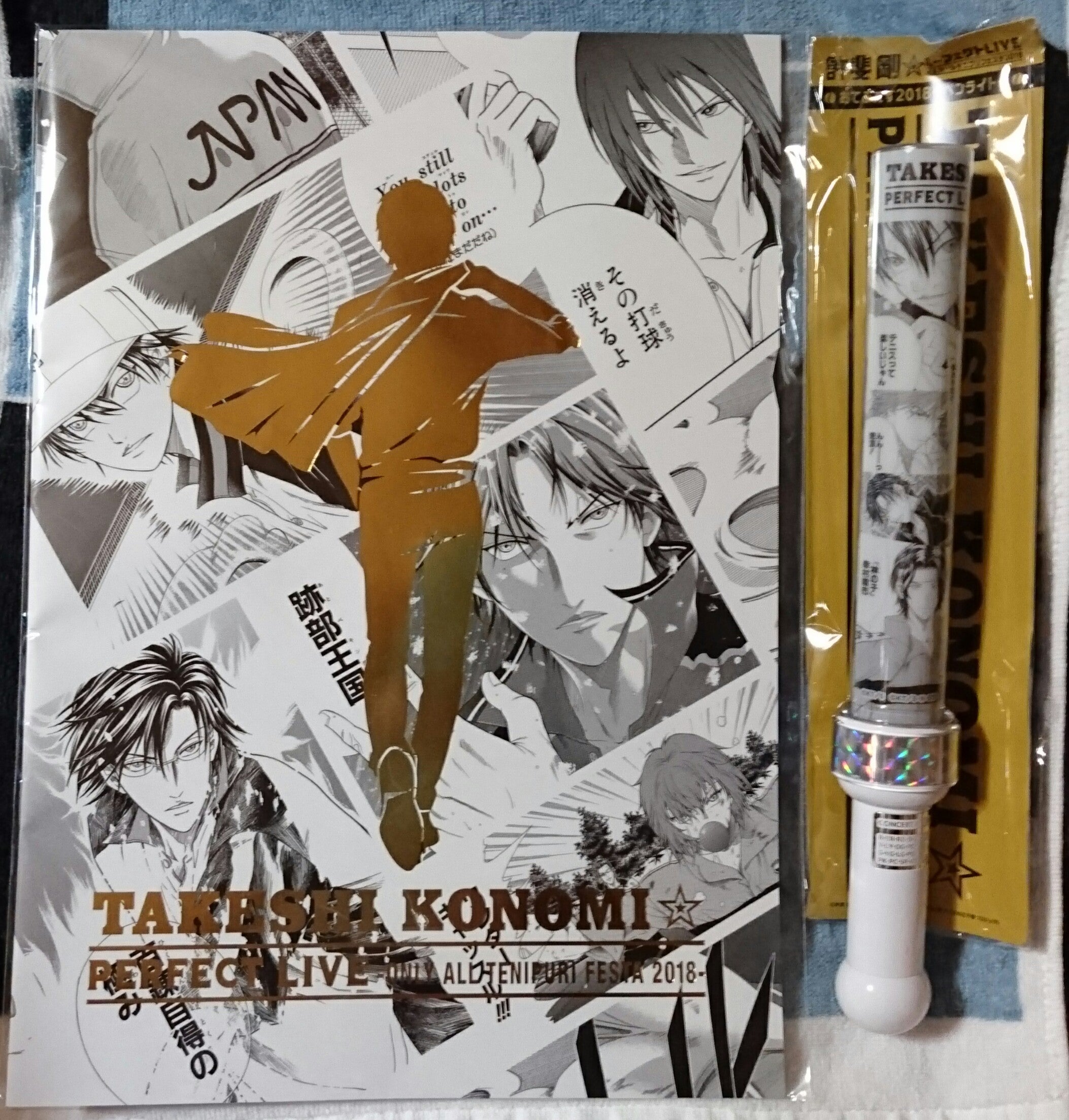 許斐 剛☆パーフェクト LIVE～一人オールテニプリフェスタ2018～【6/10