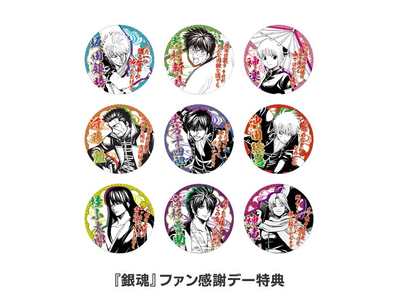 ジャンプ展 50週年 ファン感謝デー FUKURO DANI 新品未開封 ジャンプ展