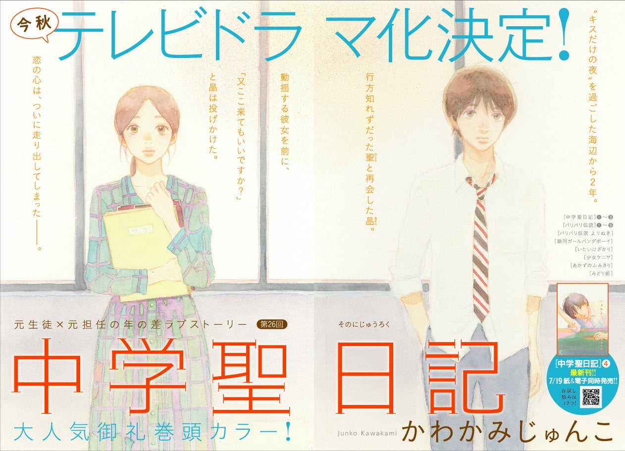 フィールヤング8月号発売中！ | FEEL YOUNG編集部BLOG