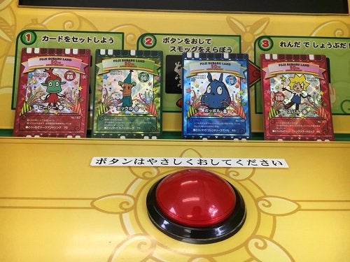 ぐるり森 グリーンランド50周年記念 限定 ぐるりカード グリーンランド