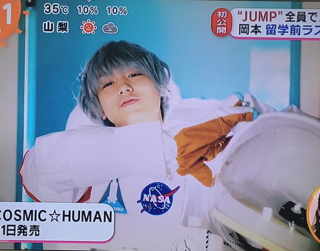 COSMIC☆HUMAN MV解禁❤ | 伊野尾慧くん応援ブログ♡ただ前へ！！ 〜慧