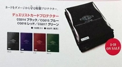 公式スリーブ 初期 ウジャト眼 ブラック 黒 絶版 スリーブ 55枚 2026年