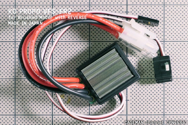 KO PROPO VFS-FR2 おすすめのブラシモーター用ESC（アンプ）？PROも