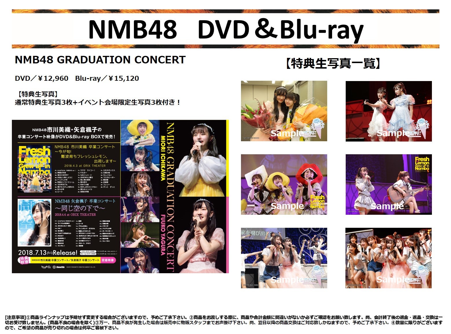 9/3(月)NMB48 LIVE TOUR 2018 in Summer グッズ販売 | NMB48 Official Shop