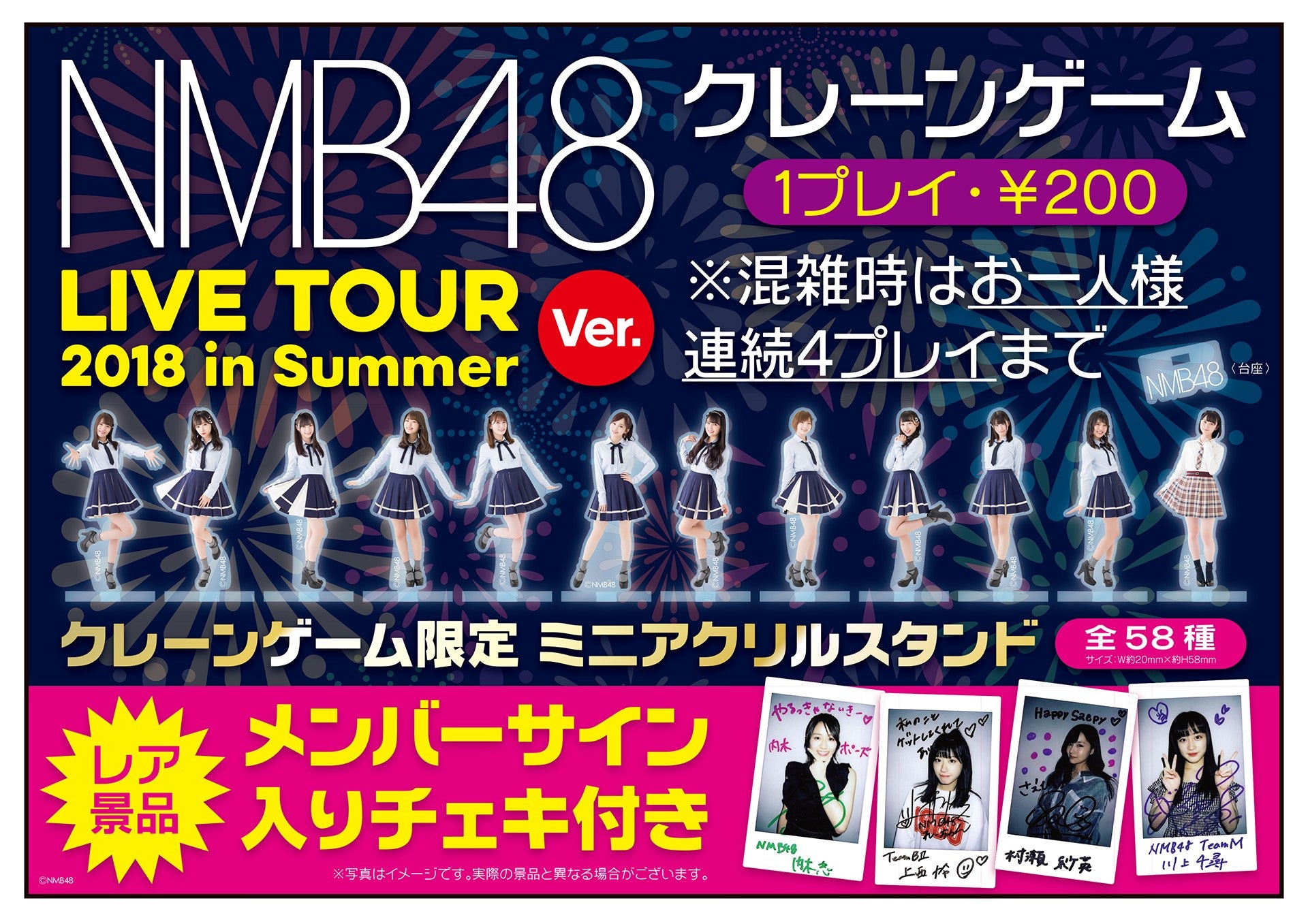 8/21(火)NMB48 LIVE TOUR 2018 in Summer グッズ販売 | NMB48 Official