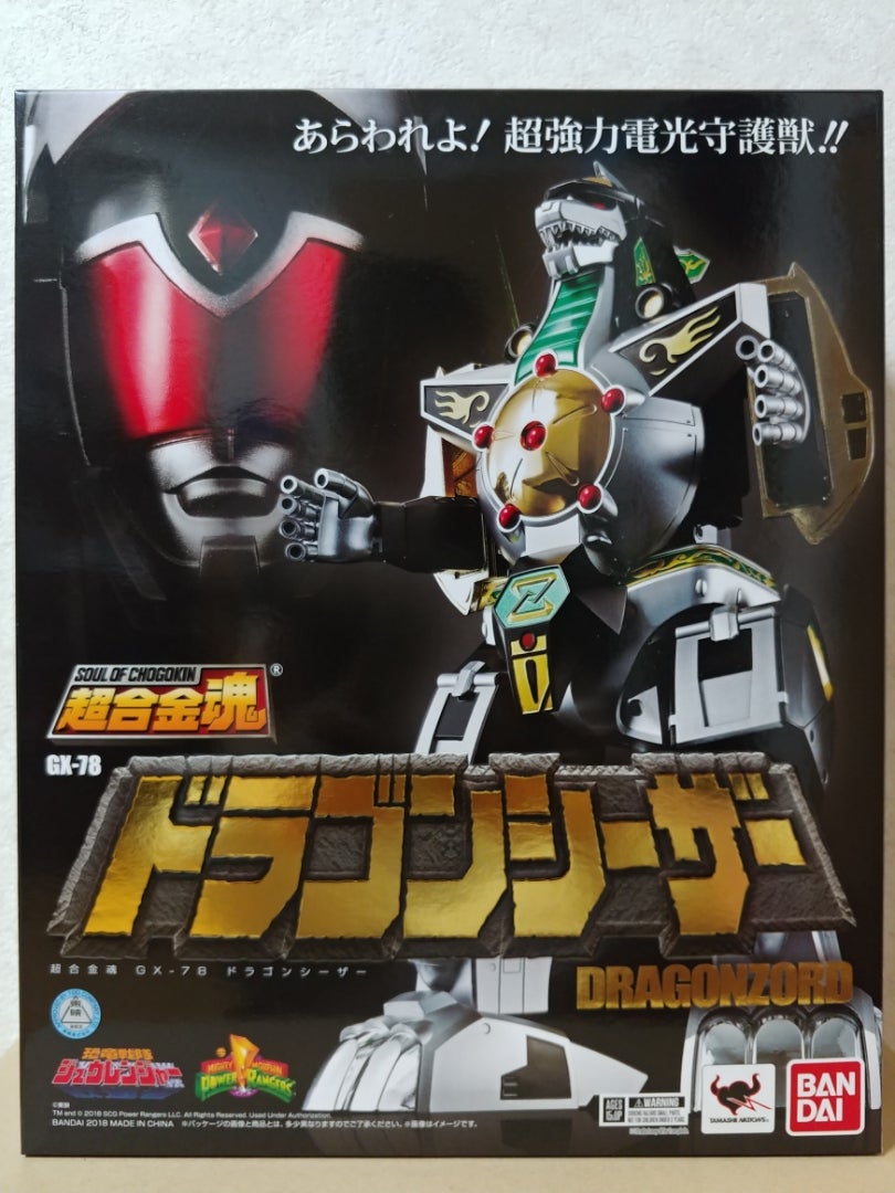 超合金魂 GX-78ドラゴンシーザー（恐竜戦隊ジュウレンジャー
