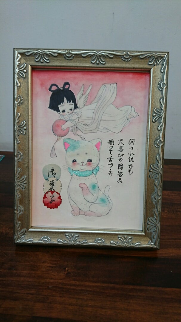 川北すぴ子の世界 猫 | 呂藝のブログ