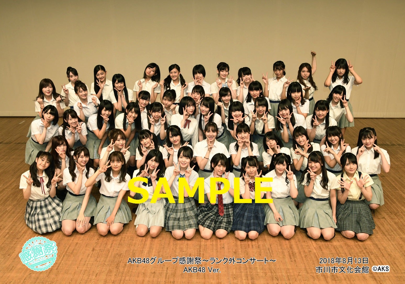 AKB48 第一党 感謝祭 2016 net shop 生写真 バラ 研究生 8 AKB48 第一