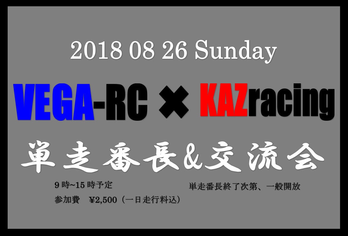 アディクション ”D-MAX s13シルビア藤尾明仁モデル” | RCサーキットAKAGI