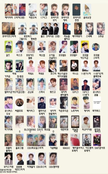 EXO シウミン トレカ | EXO シウミン Diary