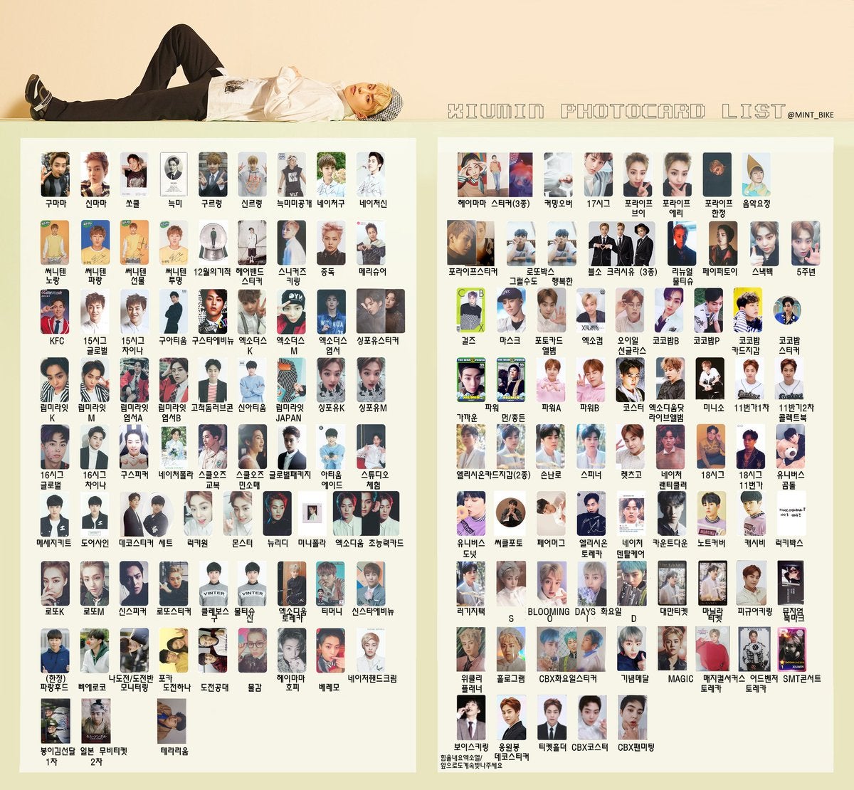 EXO CBX グローバル トレカ シウミン 【公式通販】