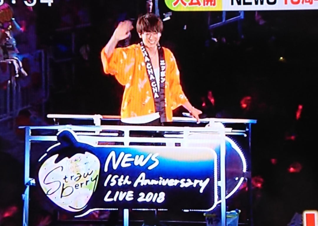NEWS 15th Anniversary LIVE 2018 Strawberry | ますだ中毒