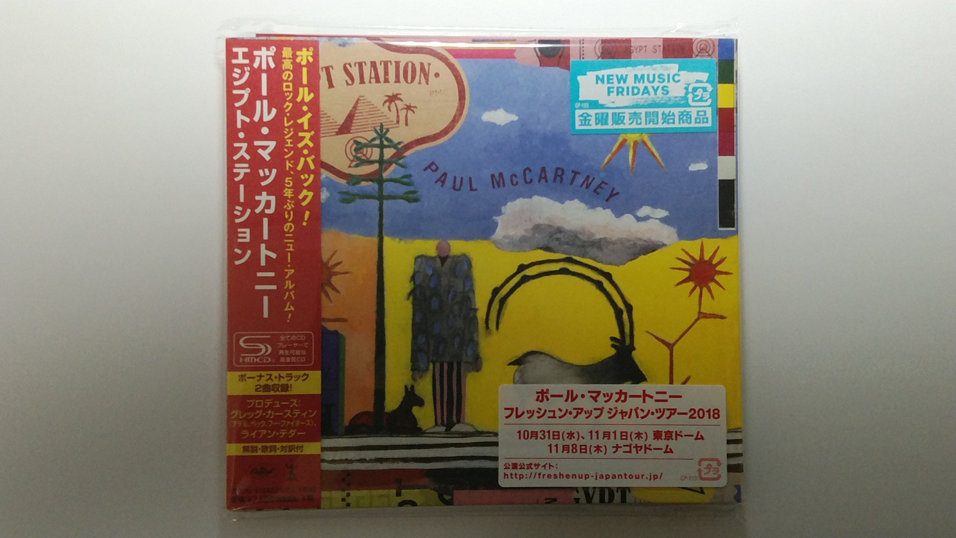 ポール・マッカートニー / エジプト・ステーション（初回生産限定盤