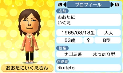 声優Mii 女性 「お」① | 声優Miiをつくってﾄﾓｺﾚ新生活♪