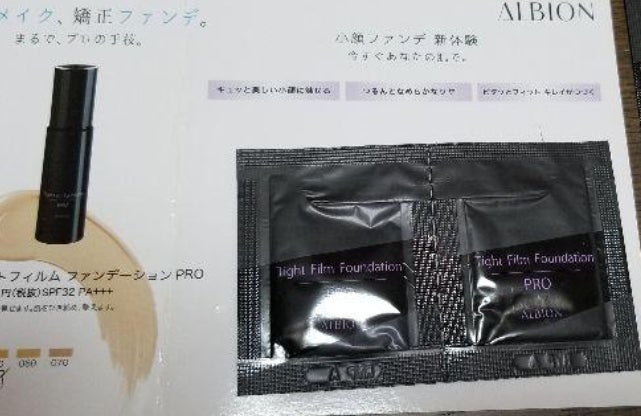 メルカリ売れたもの19～21、化粧品サンプル | AMEのtubuyakiブログ