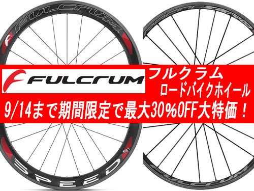 CAMPAGNOLO ZONDA C17 USB セラミックベアリング バージョン ホイール