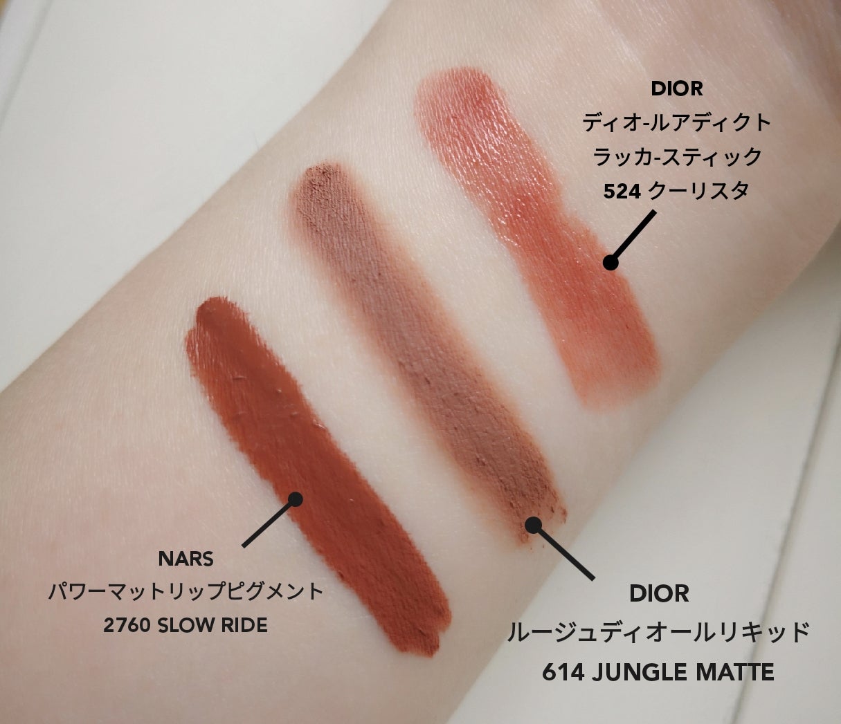 NARS】もはやマボロシ～☆な爆発的人気リップが手に入った。 | Aの本音