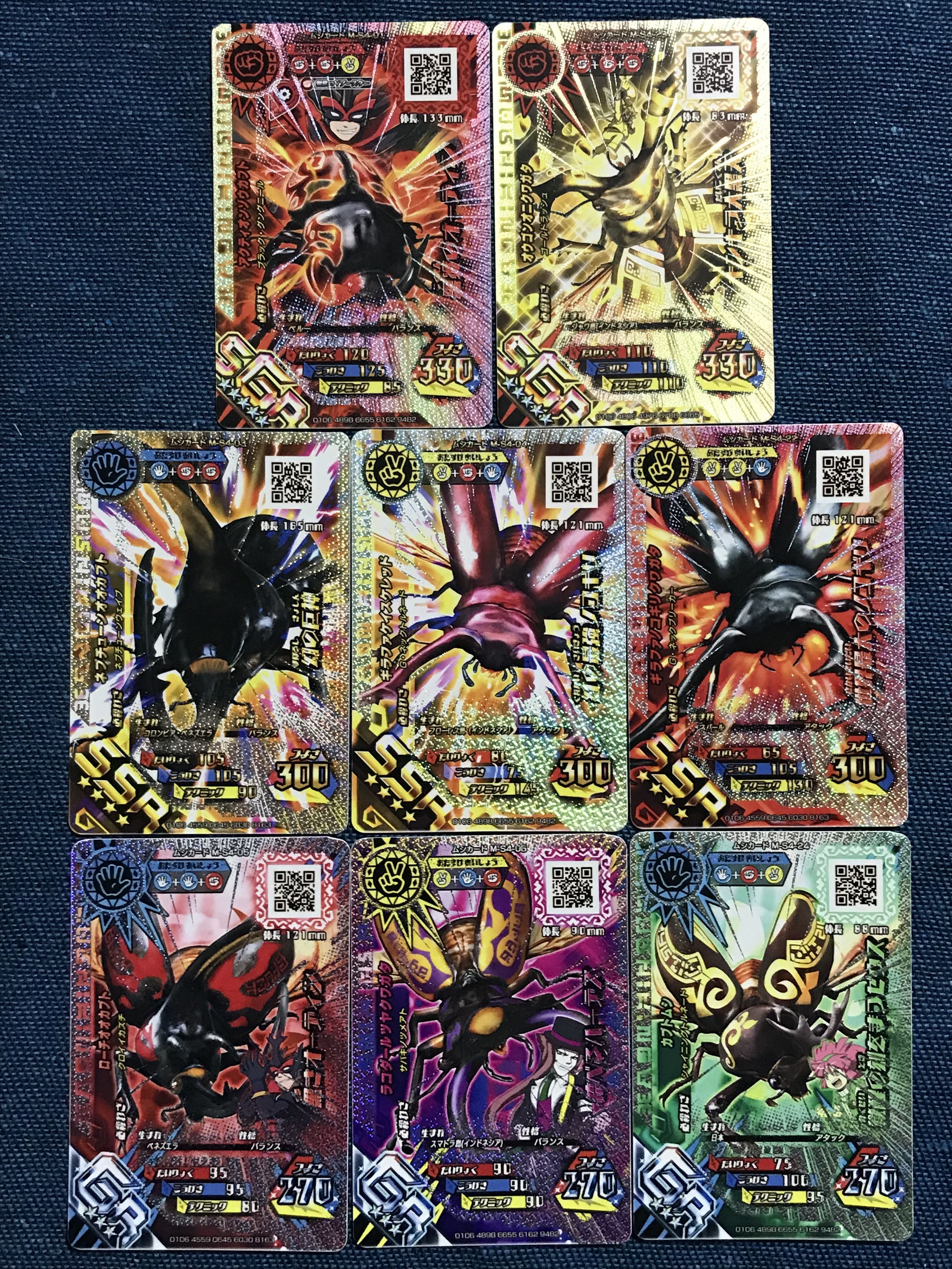 新ムシキング カード結果その73 超神化4弾最終結果 | フェニックスの