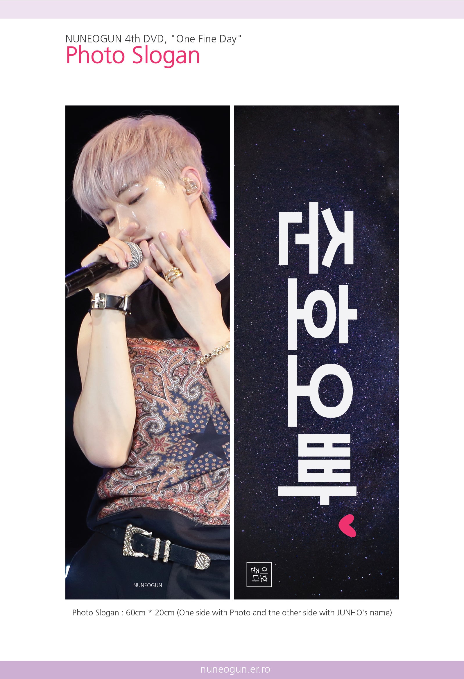 NuneogunさんのDVDをご注文のみなさんへ | smilee☆junho