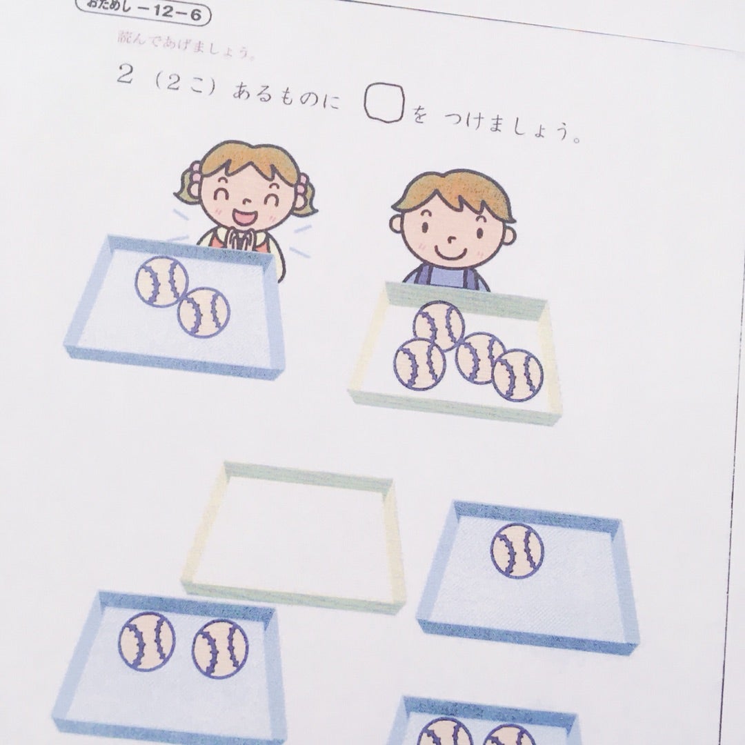 幼児プリント比較】家庭保育園 キララ、購入しました！ | みみみみ