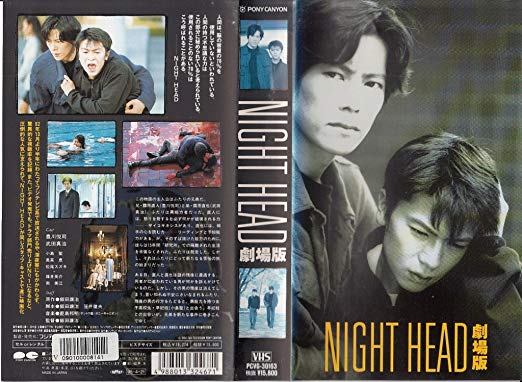NIGHT HEAD」 | しんすけのブログ