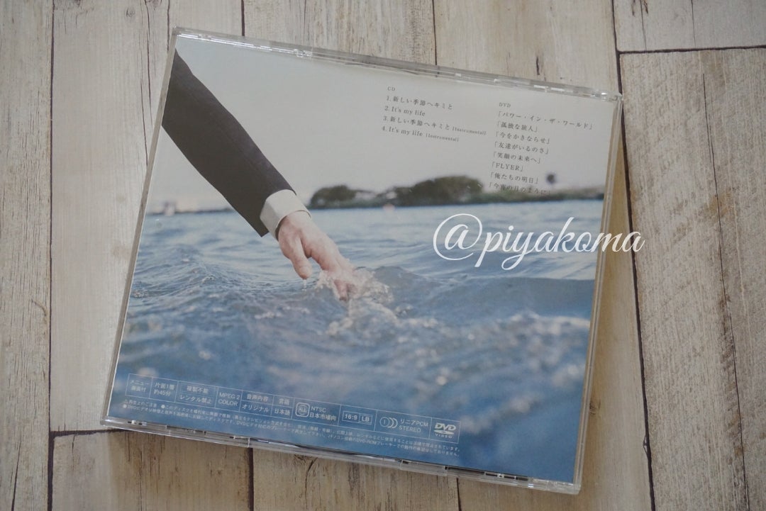 エレカシ CD Sg.『新しい季節へキミと』(2008.10.01発売