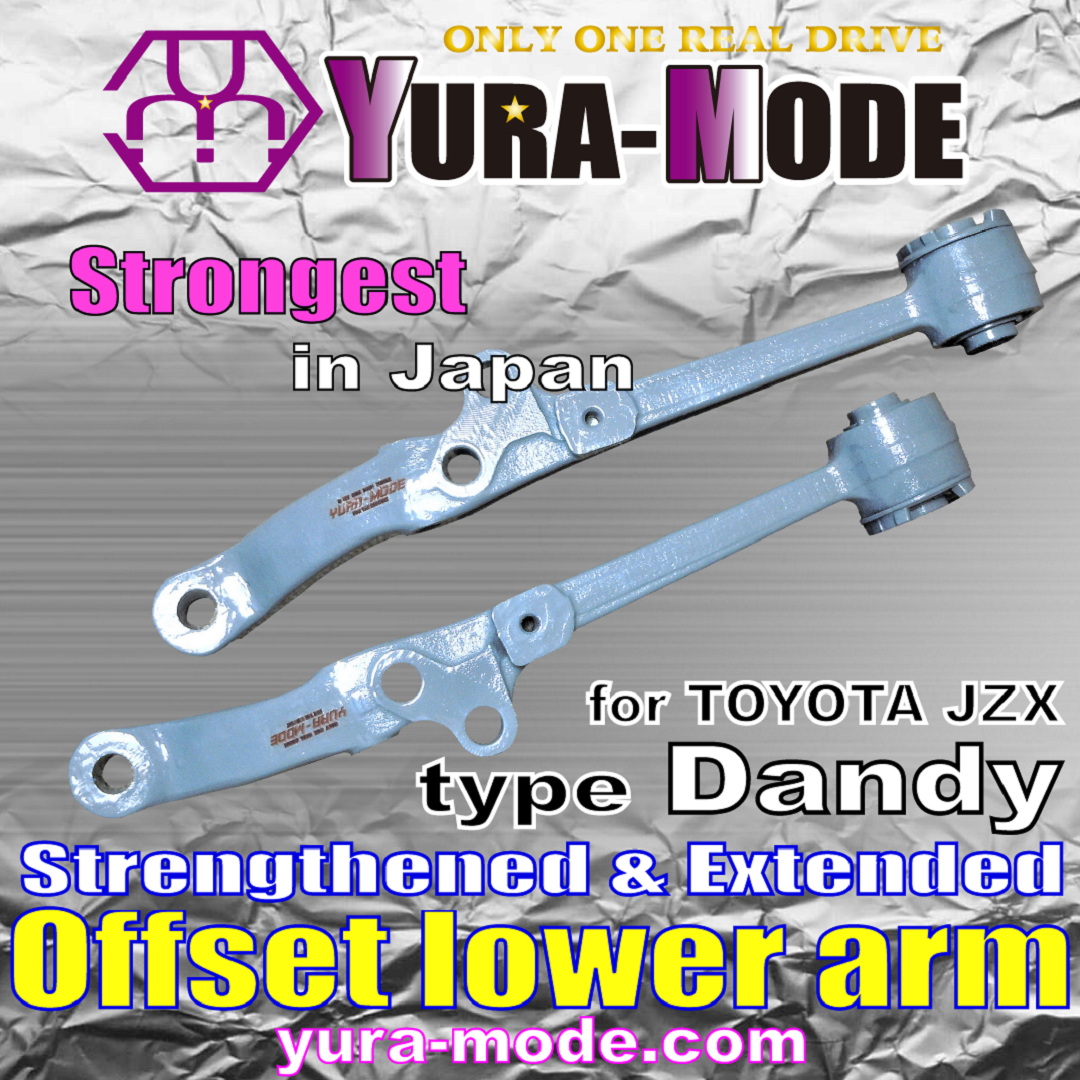 YURA延長ロアアーム加工 ver.TOYOTA TYPE-ダンディ | ☆YURA-MODE