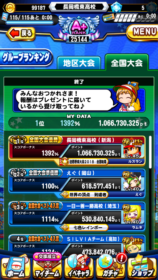 デッキ紹介 「青緑ゲイルヴェスパー」 | ルスランテ「Who Want A?」