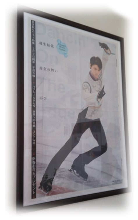 羽生結弦ポスター他15点 フレーム入 新聞切抜き・号外ラミネートなど