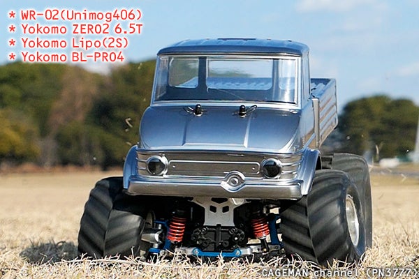 タミヤ WR-02（ワイルドウイリー2）ウニモグ406ボディ爆走仕様！？オフ