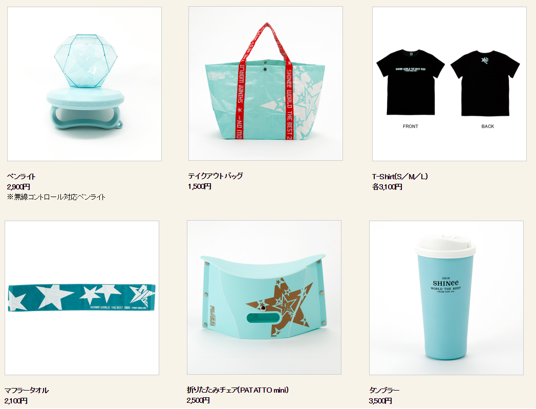 SHINee WORLD THE BEST 2018～FROM NOW ON～」グッズ | こつぶろぐ