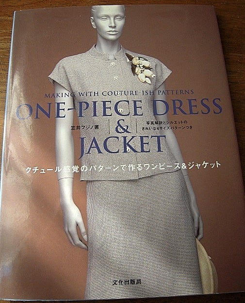 笠井フジノさんの洋裁本に、魅せられています | ～小さなしっぽ屋