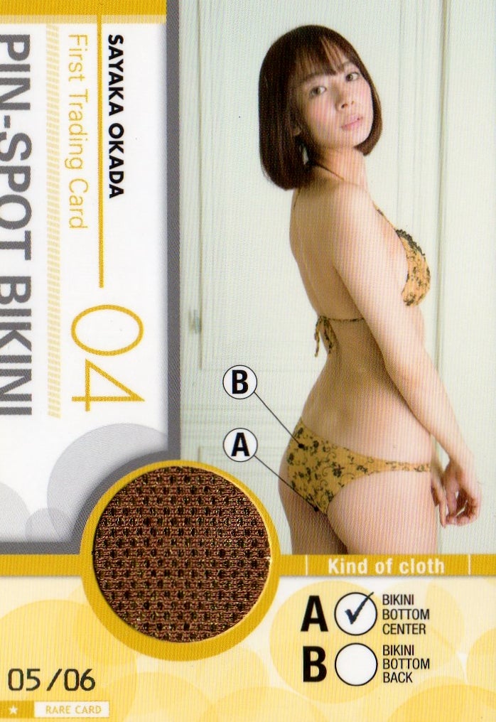 岡田紗佳【ファースト・トレーディングカード】入荷 | トレカショップ