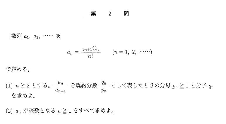 2018年東大入試1日目を解いてみたコメントや感想、難易度など