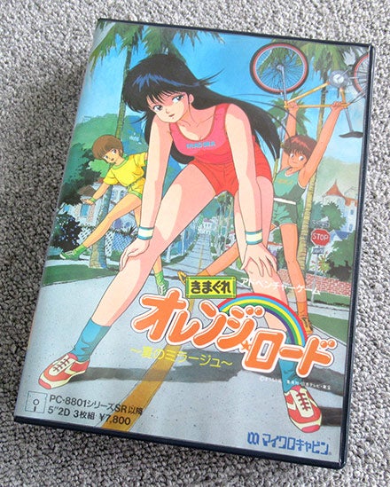 きまぐれオレンジロード 〜夏のミラージュ〜 ［PC-8801］ | イマダ