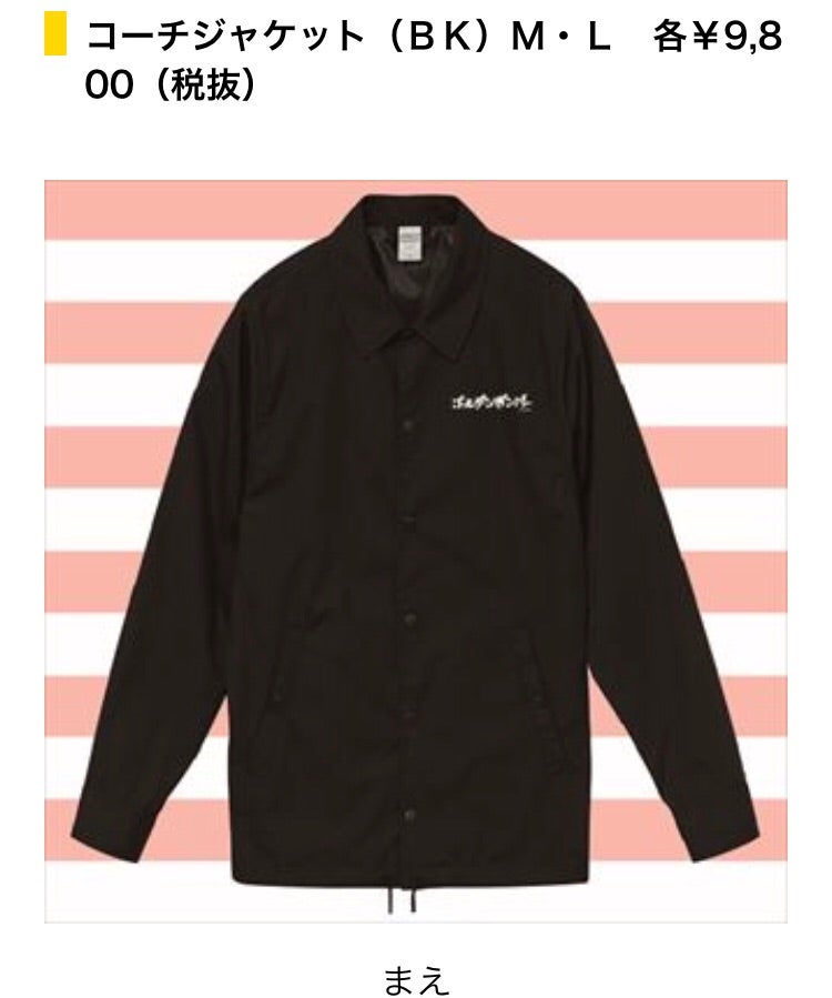 楳図かずおさんとの特製コラボグッズ | ☆suika☆ゴールデンボンバー