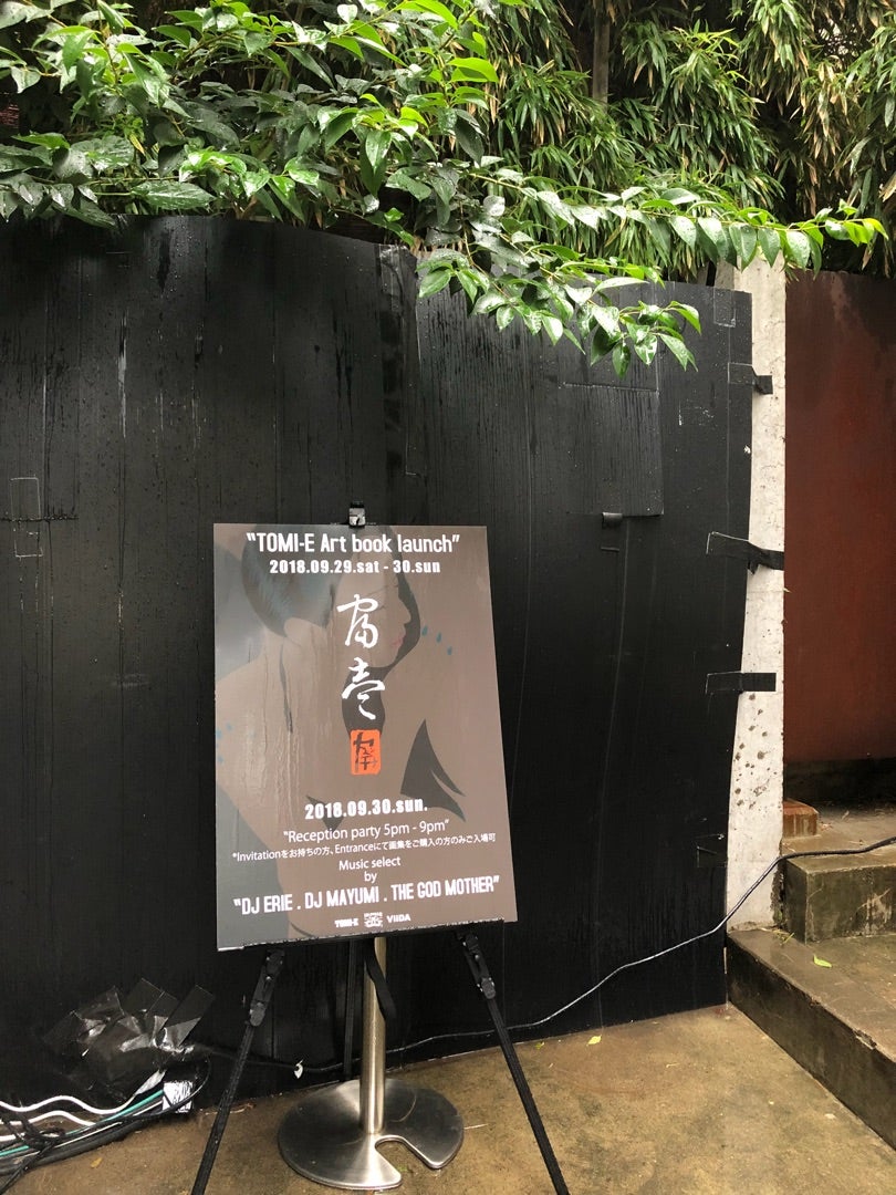 TOMI-E 画集 「富壱」個展に行って来たよ | Tinaブログ