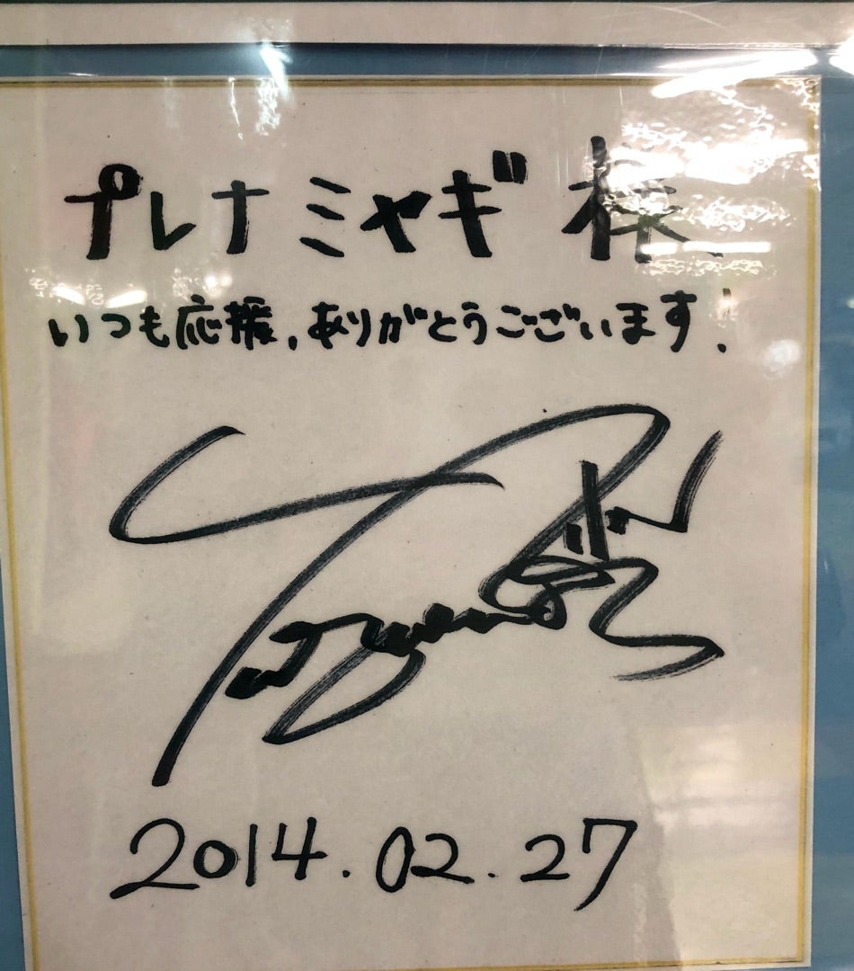 石亭さん 結弦さんのサインにまつわるお話 | まめが羽生結弦さんのこと