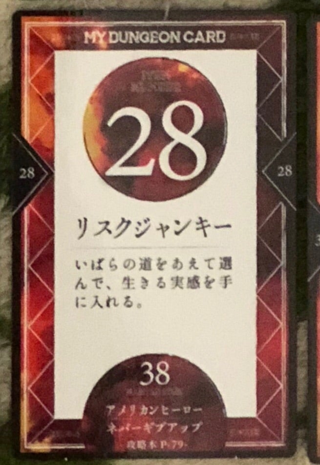 黒羽さえりてんてーのダンジョンカードリーディングに行って来ました