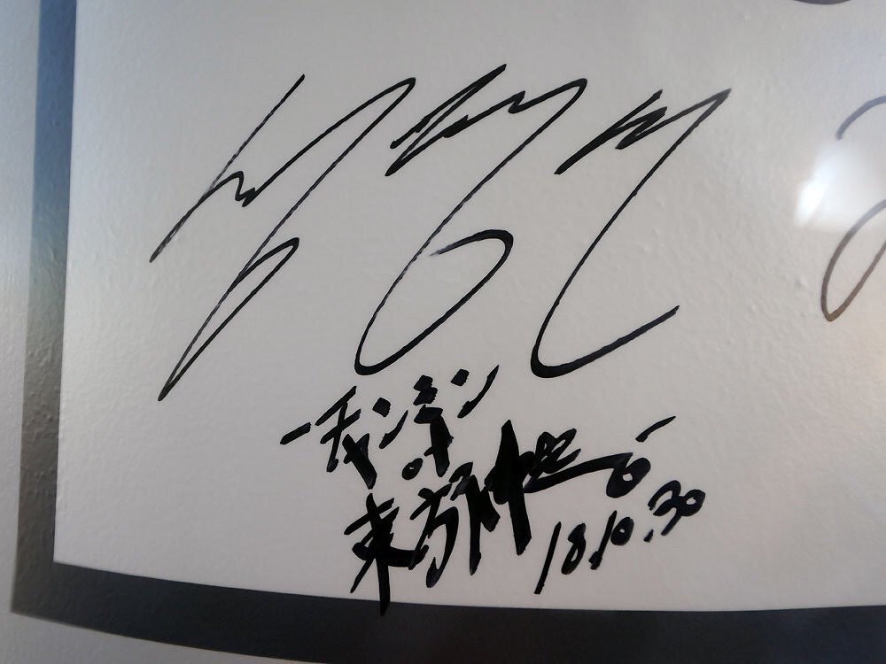 東方神起の直筆サインをガチ撮りされた方＆行かれた方 ツイ | 東方神起