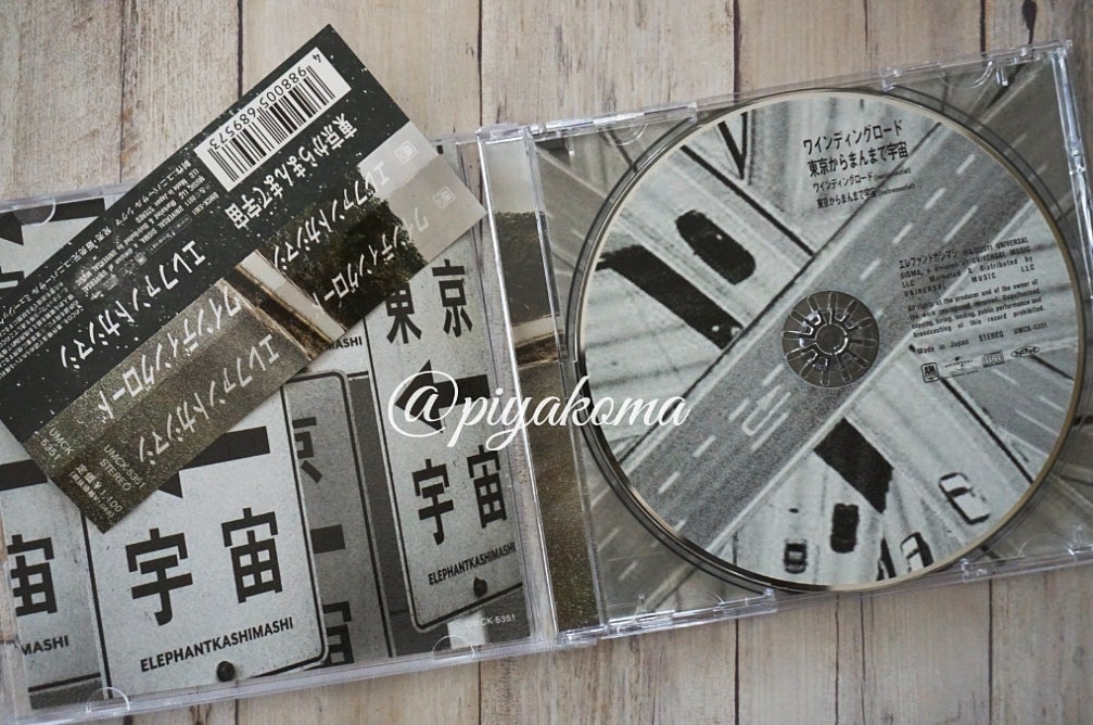 エレカシ エレファントカシマシ 宮本浩次 | エレファントカシマシ備忘録